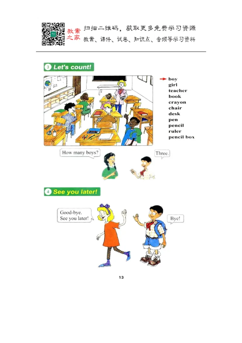 冀教版英语（三起）三年级上册电子课本_电子课本_小学电子课本_03英语_新建文件夹_05冀教版_三年级起点_上册