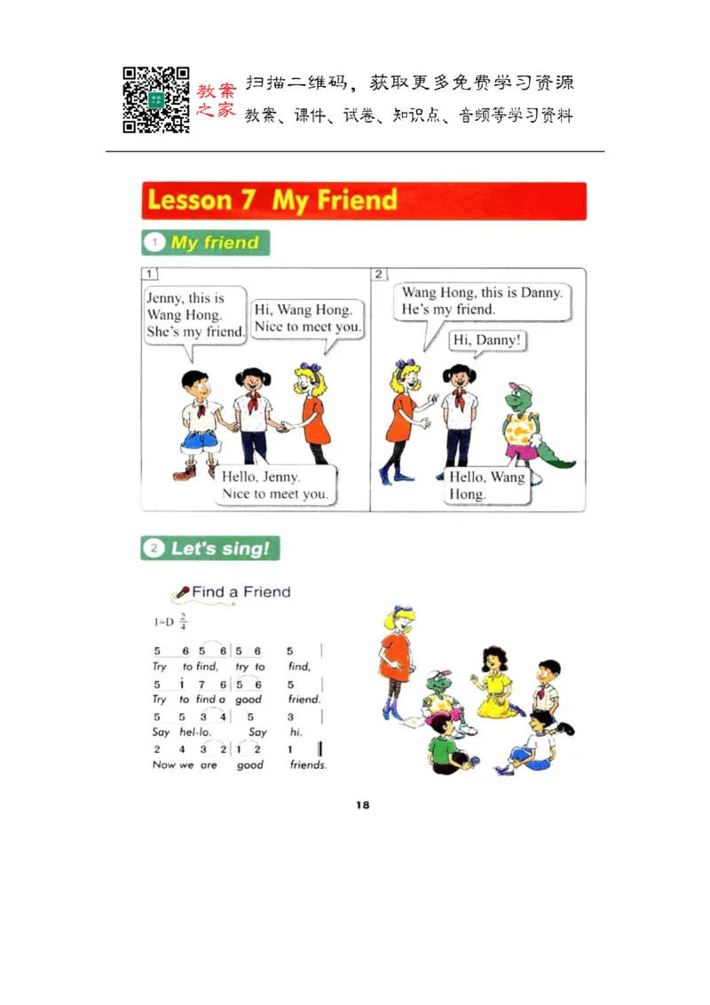 冀教版英语（三起）三年级上册电子课本_电子课本_小学电子课本_03英语_新建文件夹_05冀教版_三年级起点_上册