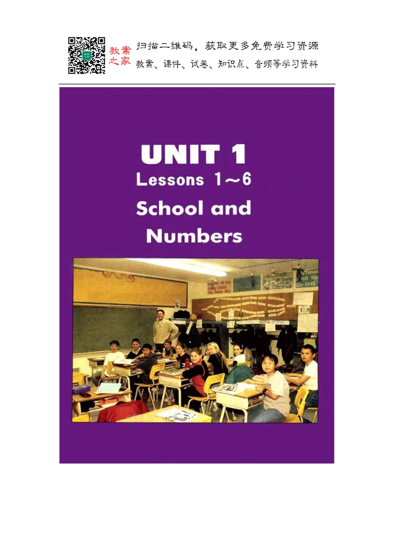 冀教版英语（三起）三年级上册电子课本_电子课本_小学电子课本_03英语_新建文件夹_05冀教版_三年级起点_上册