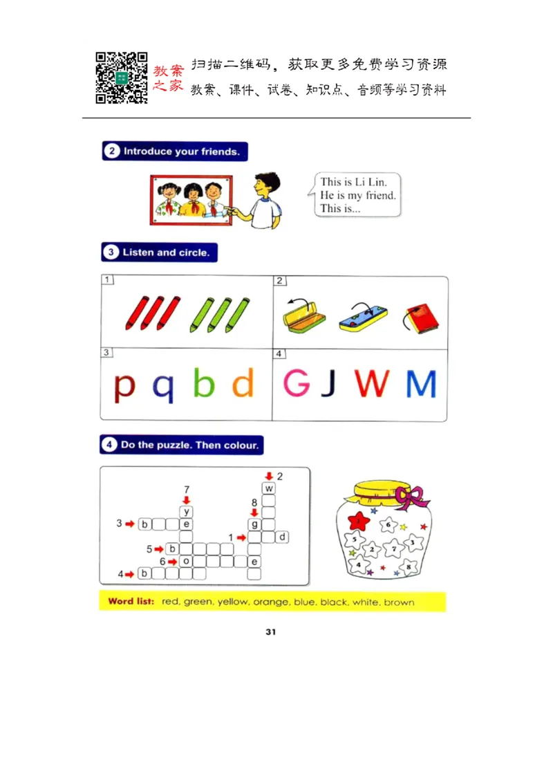 冀教版英语（三起）三年级上册电子课本_电子课本_小学电子课本_03英语_新建文件夹_05冀教版_三年级起点_上册
