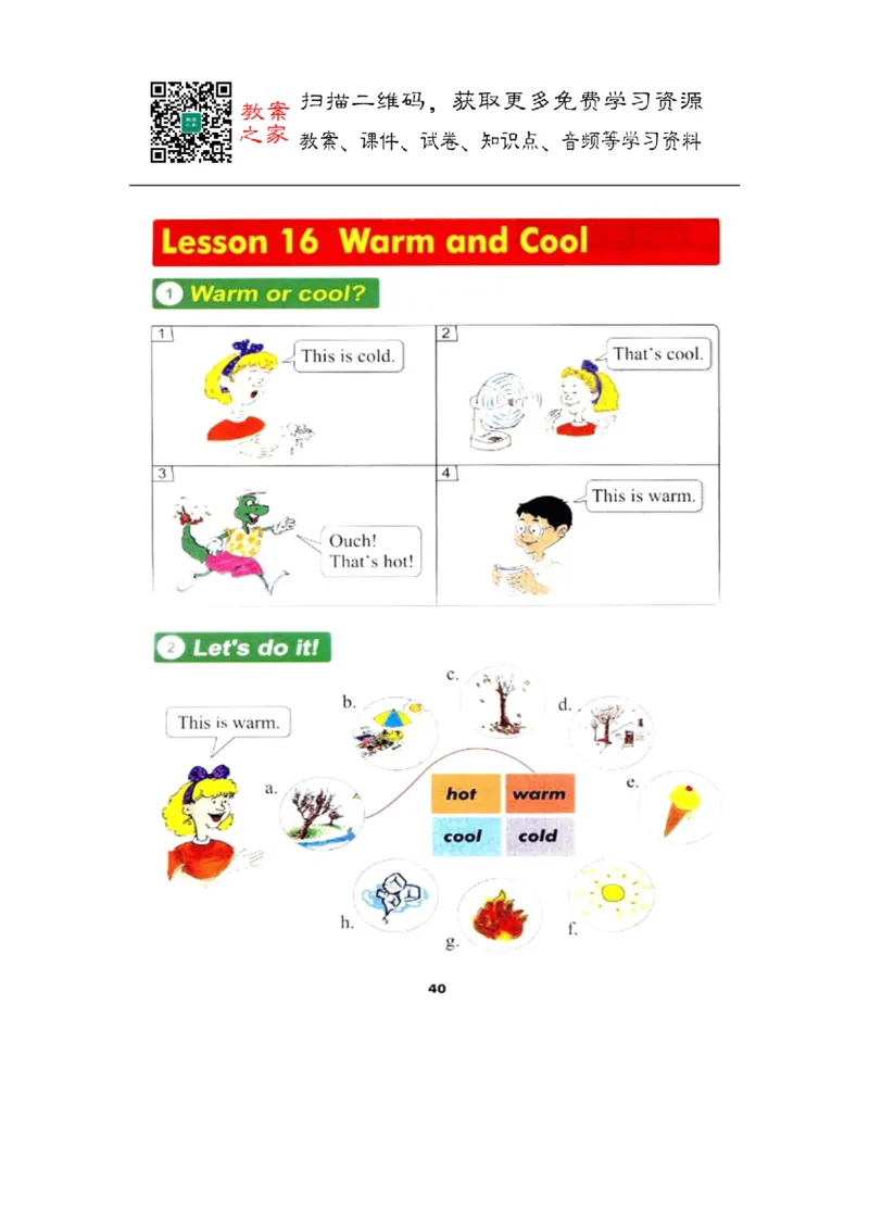 冀教版英语（三起）三年级上册电子课本_电子课本_小学电子课本_03英语_新建文件夹_05冀教版_三年级起点_上册