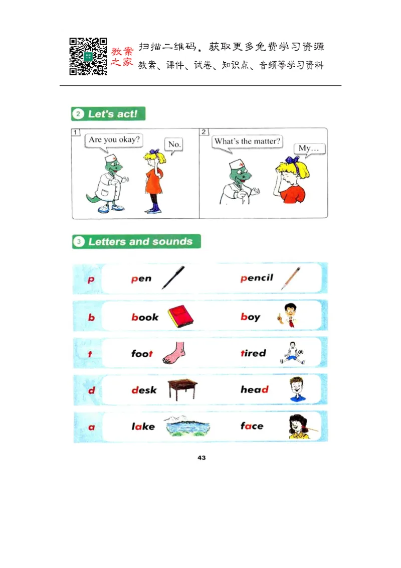 冀教版英语（三起）三年级上册电子课本_电子课本_小学电子课本_03英语_新建文件夹_05冀教版_三年级起点_上册