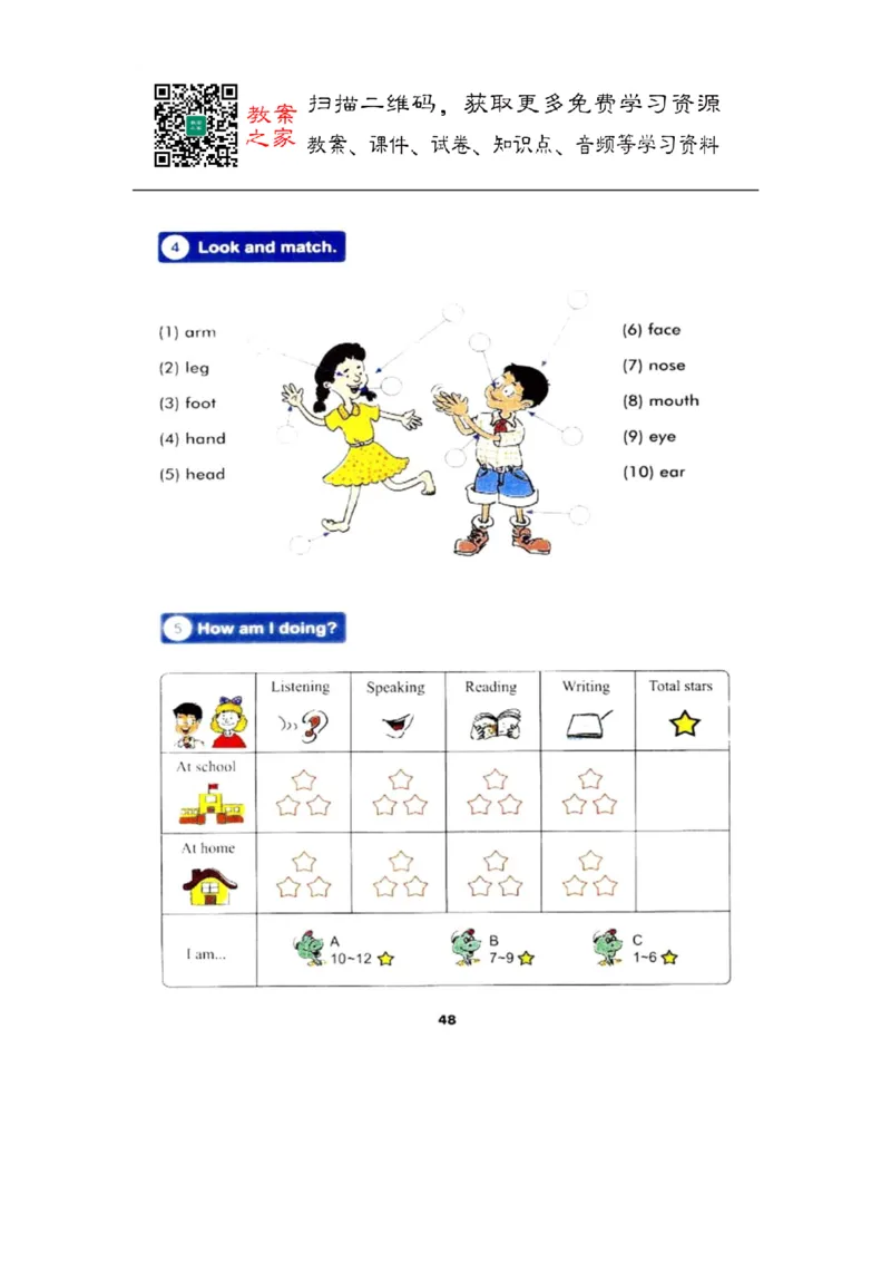 冀教版英语（三起）三年级上册电子课本_电子课本_小学电子课本_03英语_新建文件夹_05冀教版_三年级起点_上册