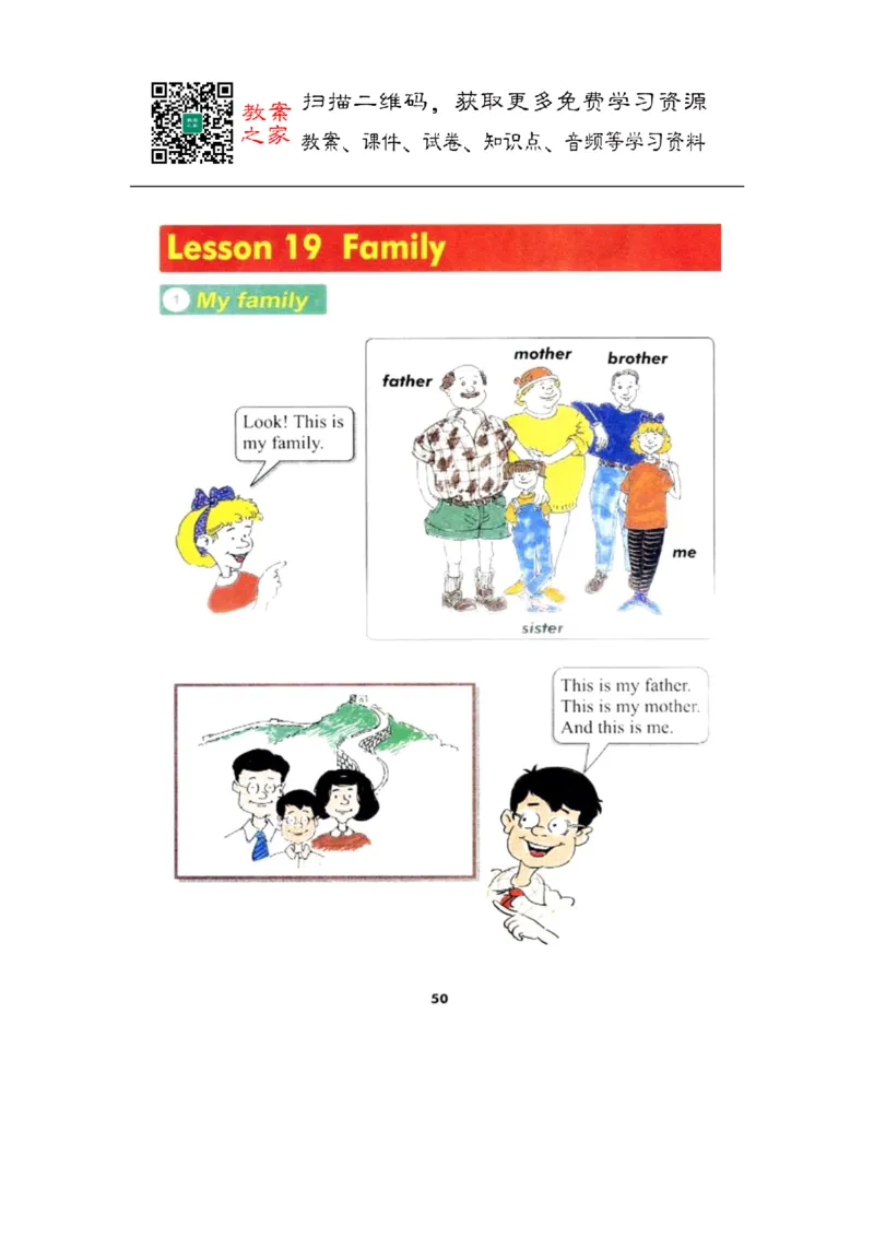 冀教版英语（三起）三年级上册电子课本_电子课本_小学电子课本_03英语_新建文件夹_05冀教版_三年级起点_上册