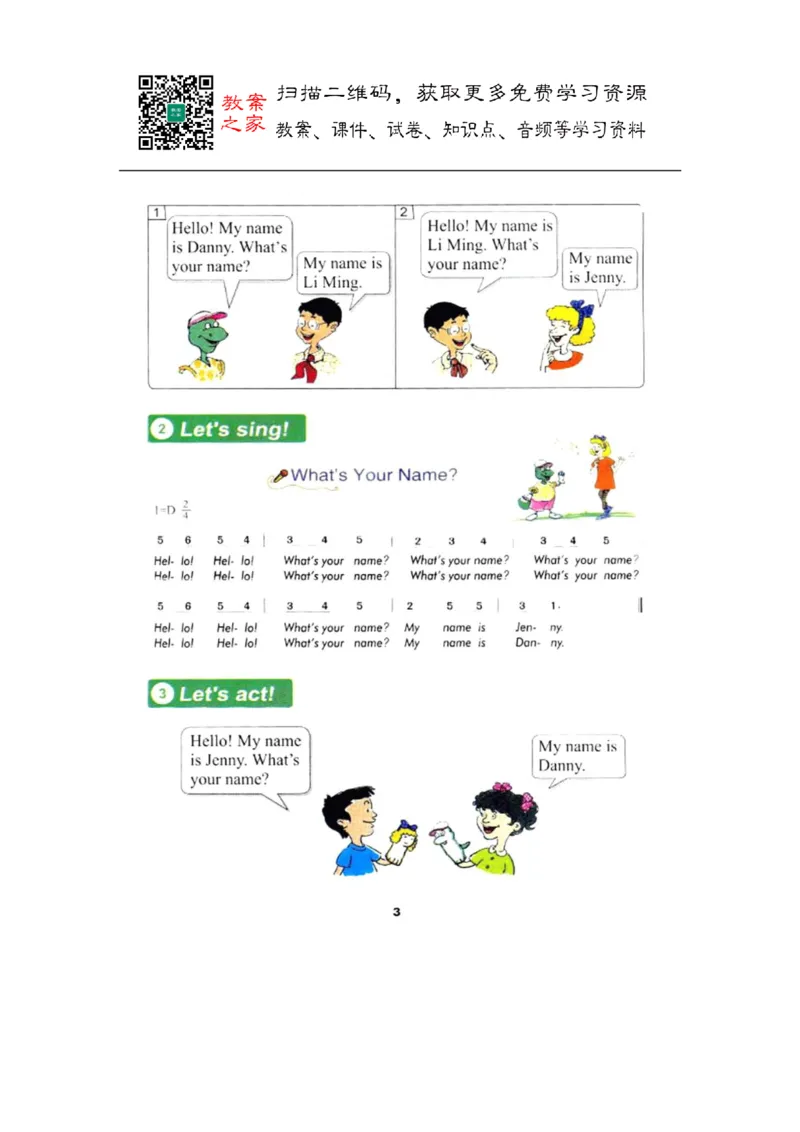 冀教版英语（三起）三年级上册电子课本_电子课本_小学电子课本_03英语_新建文件夹_05冀教版_三年级起点_上册