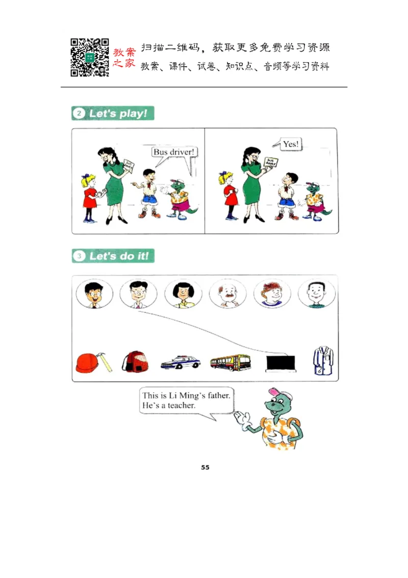 冀教版英语（三起）三年级上册电子课本_电子课本_小学电子课本_03英语_新建文件夹_05冀教版_三年级起点_上册