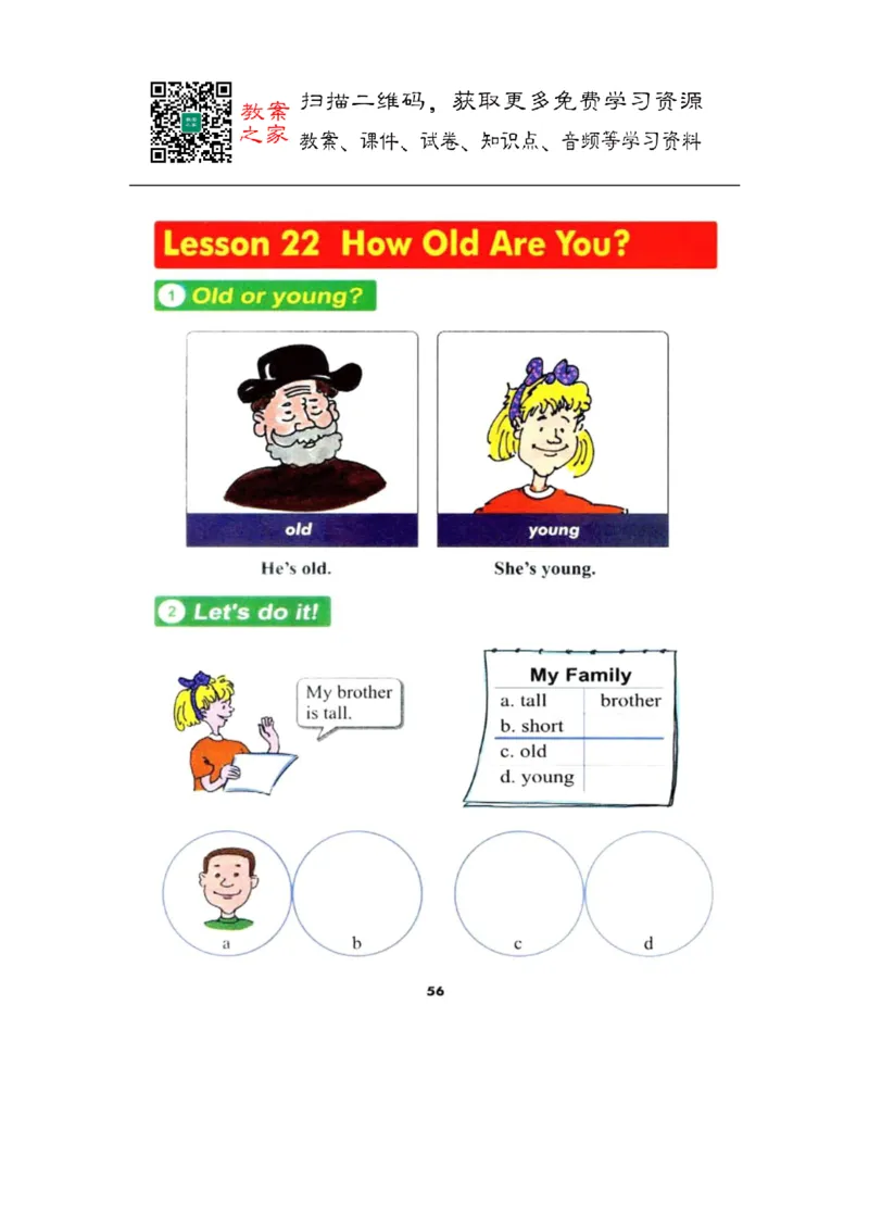 冀教版英语（三起）三年级上册电子课本_电子课本_小学电子课本_03英语_新建文件夹_05冀教版_三年级起点_上册