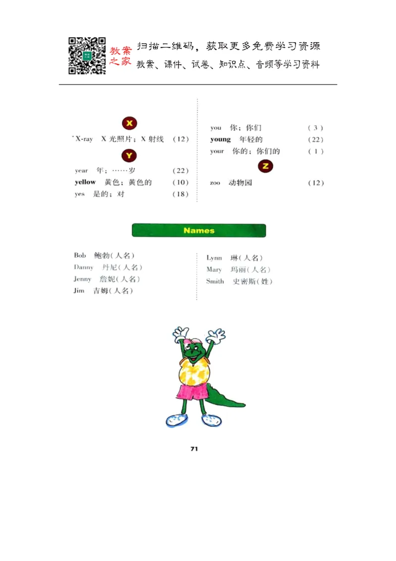 冀教版英语（三起）三年级上册电子课本_电子课本_小学电子课本_03英语_新建文件夹_05冀教版_三年级起点_上册