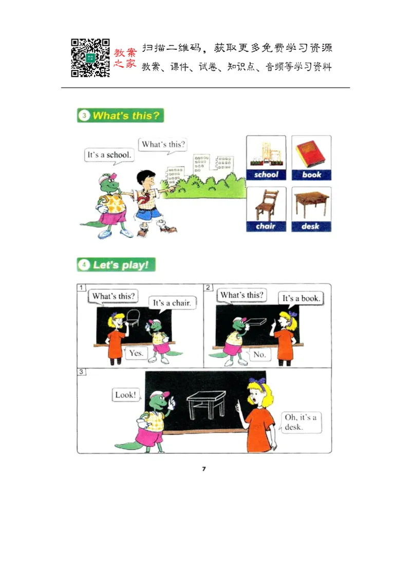冀教版英语（三起）三年级上册电子课本_电子课本_小学电子课本_03英语_新建文件夹_05冀教版_三年级起点_上册