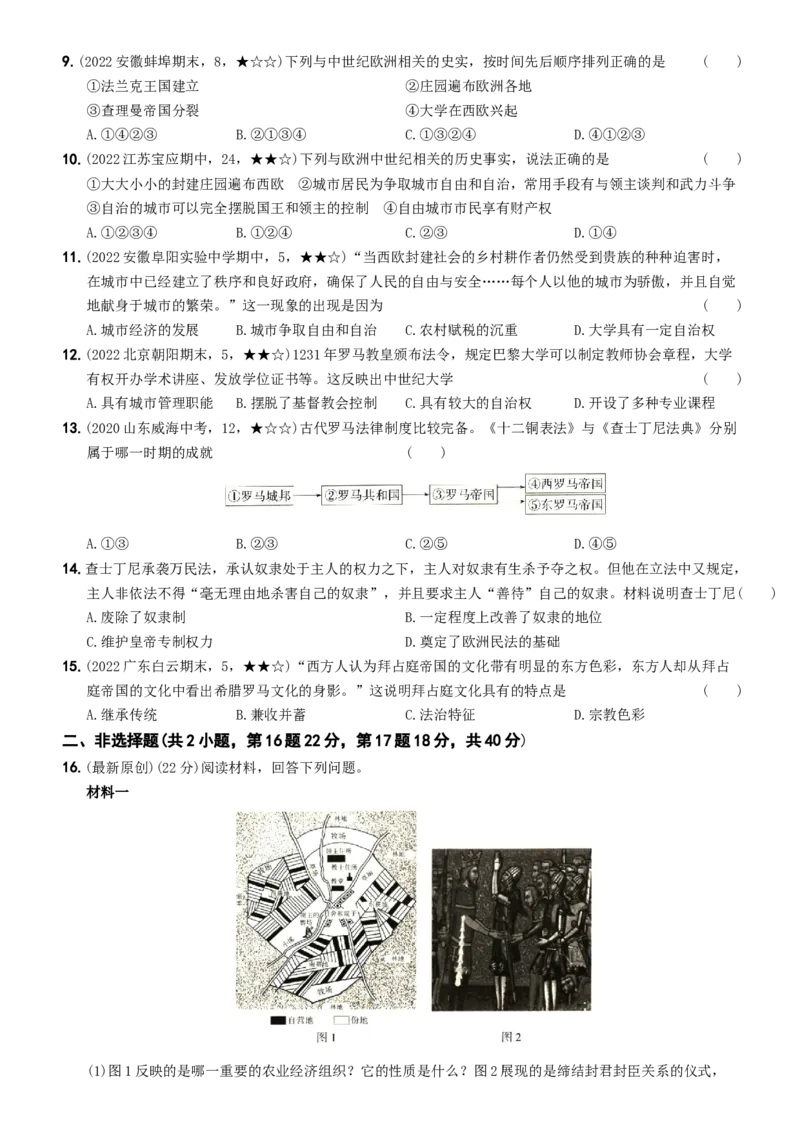 〖卷03第三单元综合测试（学生使用版，答案解析最后）_新版初中_最新历史九年级上册_07习题试卷9上历史_4、期末试卷