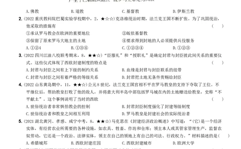 〖卷03第三单元综合测试（学生使用版，答案解析最后）_新版初中_最新历史九年级上册_07习题试卷9上历史_4、期末试卷