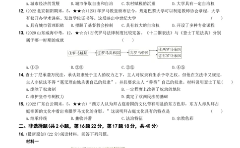〖卷03第三单元综合测试（学生使用版，答案解析最后）_新版初中_最新历史九年级上册_07习题试卷9上历史_4、期末试卷