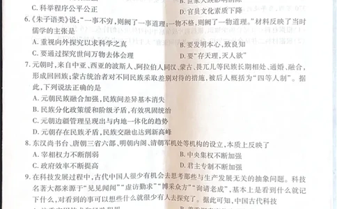 河南省南阳市六校2024-2025学年高一上学期12月第二次联考历史试卷_2024年12月试卷_1222河南省南阳市2024年秋期高一年级六校第二次联考