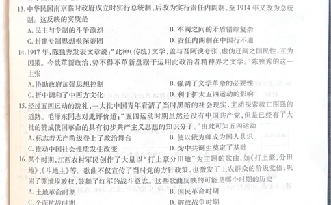河南省南阳市六校2024-2025学年高一上学期12月第二次联考历史试卷_2024年12月试卷_1222河南省南阳市2024年秋期高一年级六校第二次联考