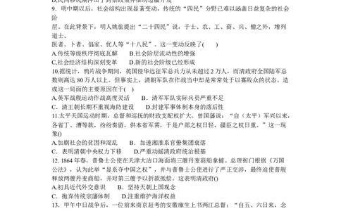 河南省南阳市第一中学校2025-2026学年高一上学期12月月考历史试题含答案_2025年12月高一试卷_251213河南省南阳市第一中学校2025-2026学年高一上学期12月月考（全）