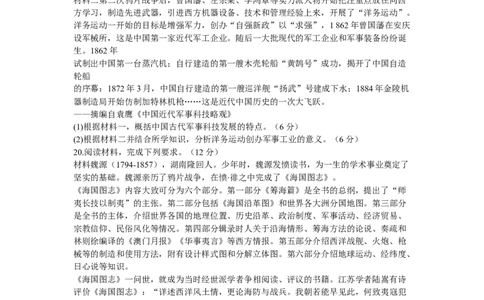 河南省南阳市第一中学校2025-2026学年高一上学期12月月考历史试题含答案_2025年12月高一试卷_251213河南省南阳市第一中学校2025-2026学年高一上学期12月月考（全）