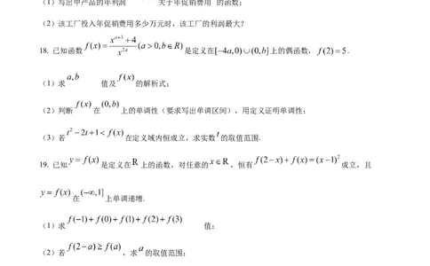 浙江省七彩阳光新高考研究联盟2025-2026学年高一上学期11月期中联考数学试题Word版无答案_2025年12月高一试卷