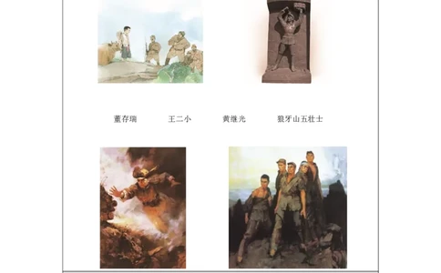 4第4课欢欢喜喜庆国庆_人民教育出版社_周若凡_第4课欢欢喜喜庆国庆（第1课时）_学习任务单1_A493小学道法_人教版小学道德与法治教学资源包_小学道法（智慧教育课件与教案）