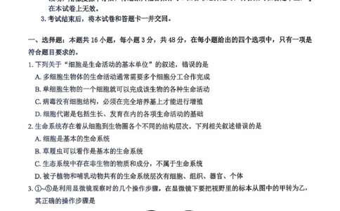 河南省驻马店市&ldquo;逐梦计划&rdquo;环际大联考2025-2026学年高一上学期阶段考试（一）生物PDF版含解析_2025年10月高一试卷