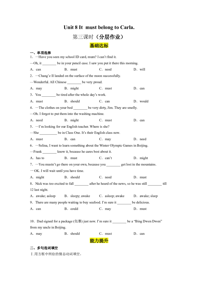 Unit8第3课时(SectionAGrammarfocus-4c)（分层作业）试题版一_最新人教版英语九年级全册_旧版可参考_01.英语9全一册-新课标PPT课件+教案+学案+作业第1套_分层作业