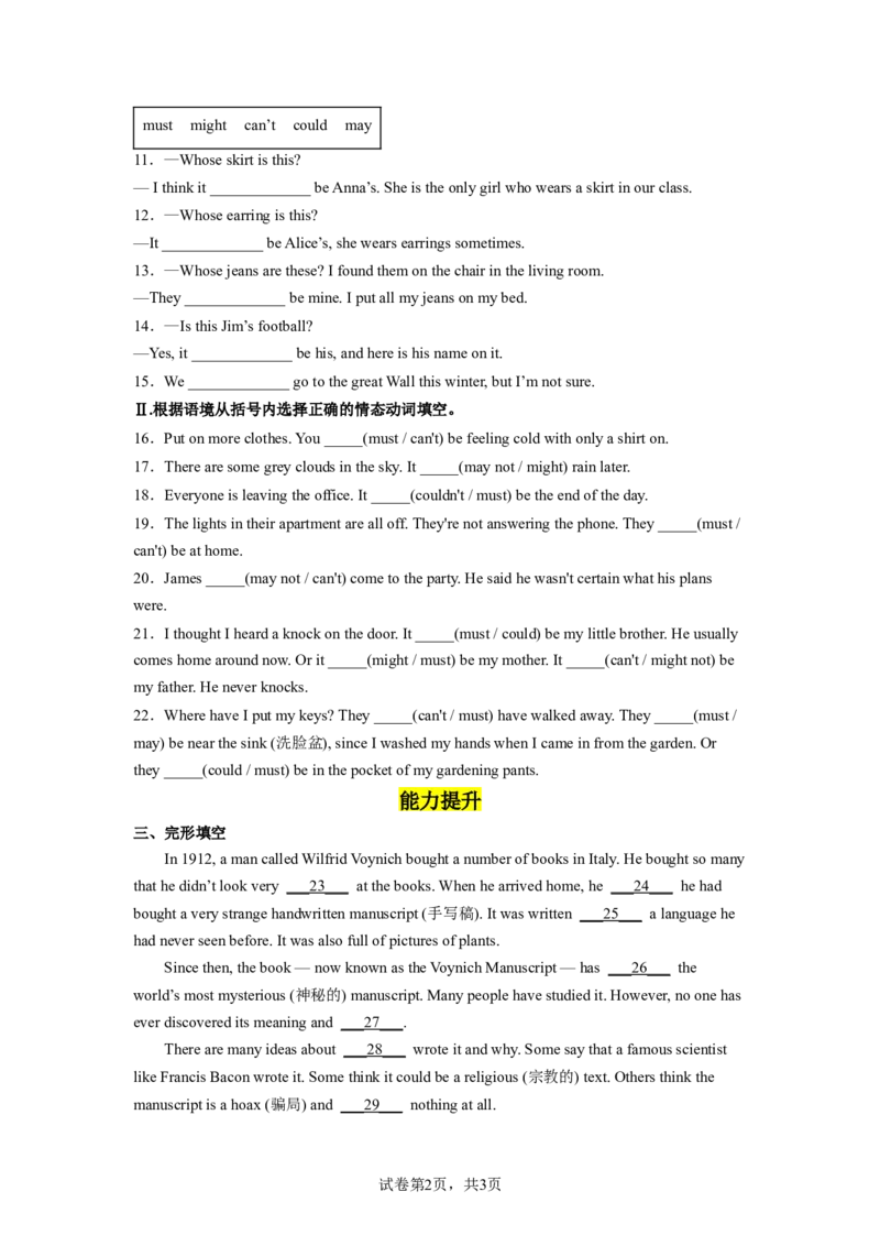 Unit8第3课时(SectionAGrammarfocus-4c)（分层作业）试题版一_最新人教版英语九年级全册_旧版可参考_01.英语9全一册-新课标PPT课件+教案+学案+作业第1套_分层作业