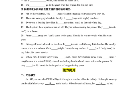 Unit8第3课时(SectionAGrammarfocus-4c)（分层作业）试题版一_最新人教版英语九年级全册_旧版可参考_01.英语9全一册-新课标PPT课件+教案+学案+作业第1套_分层作业