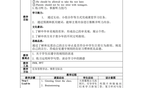 Unit7第4课时(SectionB1a-1e)（教学设计）-九年级英语全册同步备课系列（人教新目标GoForIt!）_最新人教版英语九年级全册_新更新初中英语9全_02课件+教案+学案_（2）教案