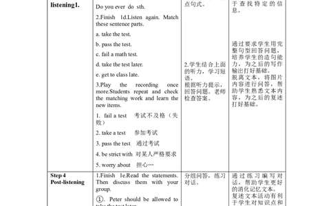 Unit7第4课时(SectionB1a-1e)（教学设计）-九年级英语全册同步备课系列（人教新目标GoForIt!）_最新人教版英语九年级全册_新更新初中英语9全_02课件+教案+学案_（2）教案