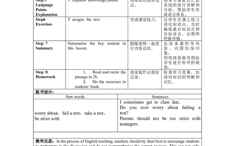 Unit7第4课时(SectionB1a-1e)（教学设计）-九年级英语全册同步备课系列（人教新目标GoForIt!）_最新人教版英语九年级全册_新更新初中英语9全_02课件+教案+学案_（2）教案