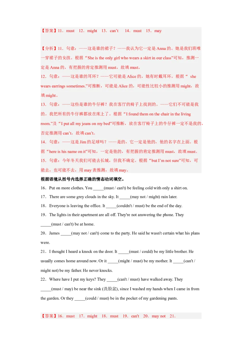 Unit8第3课时(SectionAGrammarfocus-4c)（分层作业）解析版-九年级英语全一册同步备课系列（人教新目标GoForIt!）_最新人教版英语九年级全册_新更新初中英语9全_02课件+教案+学案