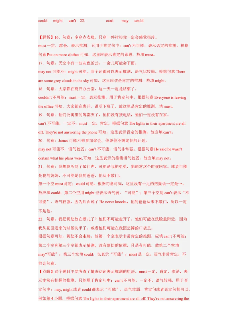 Unit8第3课时(SectionAGrammarfocus-4c)（分层作业）解析版-九年级英语全一册同步备课系列（人教新目标GoForIt!）_最新人教版英语九年级全册_新更新初中英语9全_02课件+教案+学案