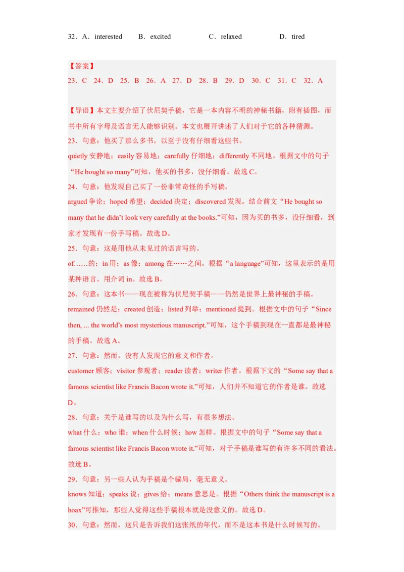 Unit8第3课时(SectionAGrammarfocus-4c)（分层作业）解析版-九年级英语全一册同步备课系列（人教新目标GoForIt!）_最新人教版英语九年级全册_新更新初中英语9全_02课件+教案+学案