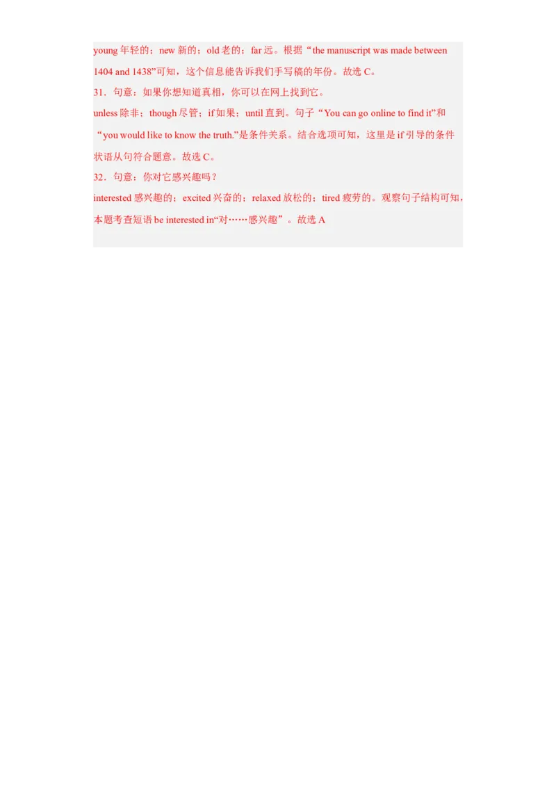 Unit8第3课时(SectionAGrammarfocus-4c)（分层作业）解析版-九年级英语全一册同步备课系列（人教新目标GoForIt!）_最新人教版英语九年级全册_新更新初中英语9全_02课件+教案+学案