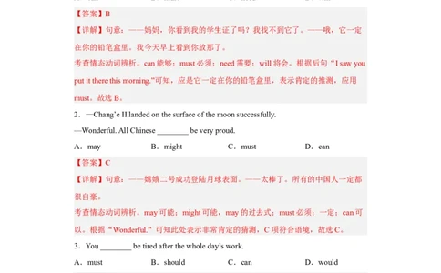 Unit8第3课时(SectionAGrammarfocus-4c)（分层作业）解析版-九年级英语全一册同步备课系列（人教新目标GoForIt!）_最新人教版英语九年级全册_新更新初中英语9全_02课件+教案+学案