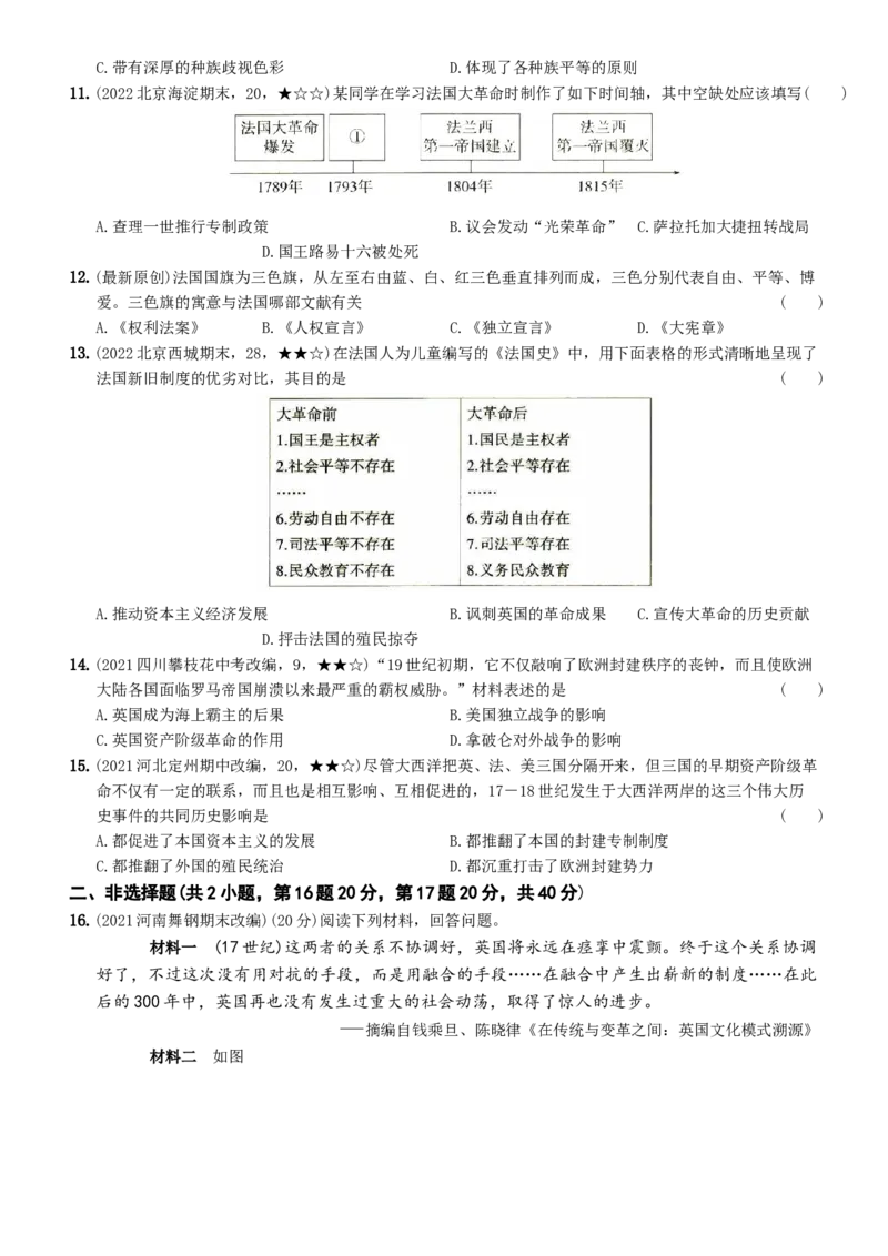 〖卷08第六单元综合测试一（学生使用版，答案解析最后）._新版初中_最新历史九年级上册_07习题试卷9上历史_4、期末试卷
