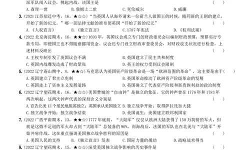 〖卷08第六单元综合测试一（学生使用版，答案解析最后）._新版初中_最新历史九年级上册_07习题试卷9上历史_4、期末试卷