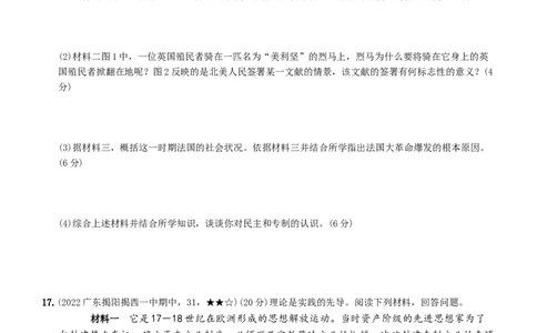 〖卷08第六单元综合测试一（学生使用版，答案解析最后）._新版初中_最新历史九年级上册_07习题试卷9上历史_4、期末试卷