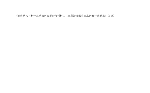 〖卷08第六单元综合测试一（学生使用版，答案解析最后）._新版初中_最新历史九年级上册_07习题试卷9上历史_4、期末试卷