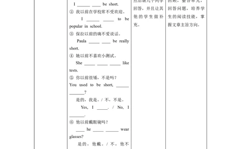 Unit4第3课时(SectionAGF-4c)（教学设计）_最新人教版英语九年级全册_旧版可参考_01.英语9全一册-新课标PPT课件+教案+学案+作业第1套_教案