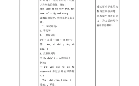 Unit4第3课时(SectionAGF-4c)（教学设计）_最新人教版英语九年级全册_旧版可参考_01.英语9全一册-新课标PPT课件+教案+学案+作业第1套_教案