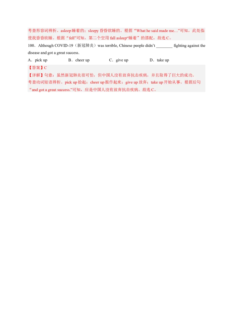 Unit5Whatwereyoudoingwhentherainstormcame（配套word版）（人教版）（教师版）_最新人教版英语八年级下册_旧版（有参考价值）_版本二_八年级英语下册（人教版）