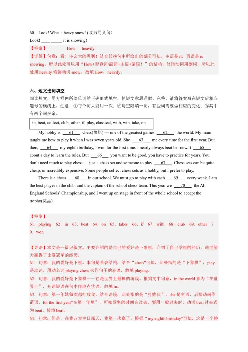 Unit5Whatwereyoudoingwhentherainstormcame（配套word版）（人教版）（教师版）_最新人教版英语八年级下册_旧版（有参考价值）_版本二_八年级英语下册（人教版）