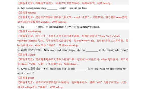 Unit5Whatwereyoudoingwhentherainstormcame（配套word版）（人教版）（教师版）_最新人教版英语八年级下册_旧版（有参考价值）_版本二_八年级英语下册（人教版）