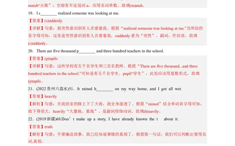 Unit5Whatwereyoudoingwhentherainstormcame（配套word版）（人教版）（教师版）_最新人教版英语八年级下册_旧版（有参考价值）_版本二_八年级英语下册（人教版）