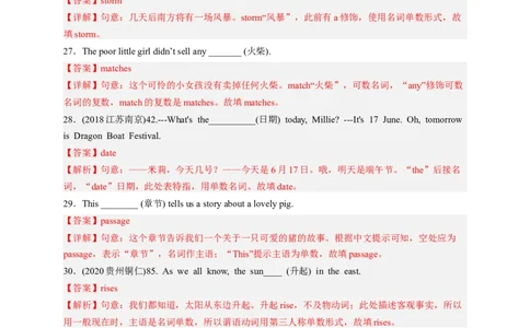 Unit5Whatwereyoudoingwhentherainstormcame（配套word版）（人教版）（教师版）_最新人教版英语八年级下册_旧版（有参考价值）_版本二_八年级英语下册（人教版）