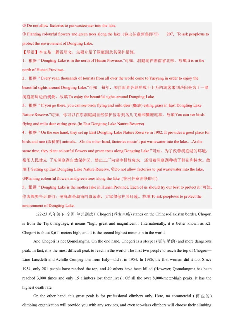 Unit7单元话题任务型阅读练习（教师版）_最新人教版英语八年级下册_旧版（有参考价值）_版本二_八年级英语下册（人教版）_单元重难点易错题精练-U216