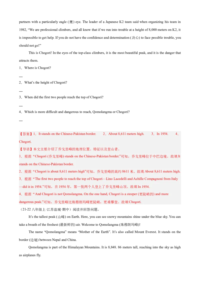 Unit7单元话题任务型阅读练习（教师版）_最新人教版英语八年级下册_旧版（有参考价值）_版本二_八年级英语下册（人教版）_单元重难点易错题精练-U216