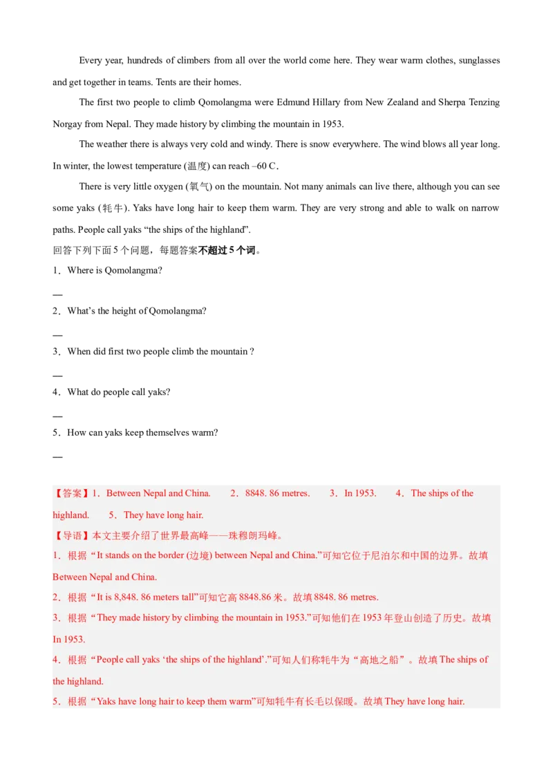 Unit7单元话题任务型阅读练习（教师版）_最新人教版英语八年级下册_旧版（有参考价值）_版本二_八年级英语下册（人教版）_单元重难点易错题精练-U216