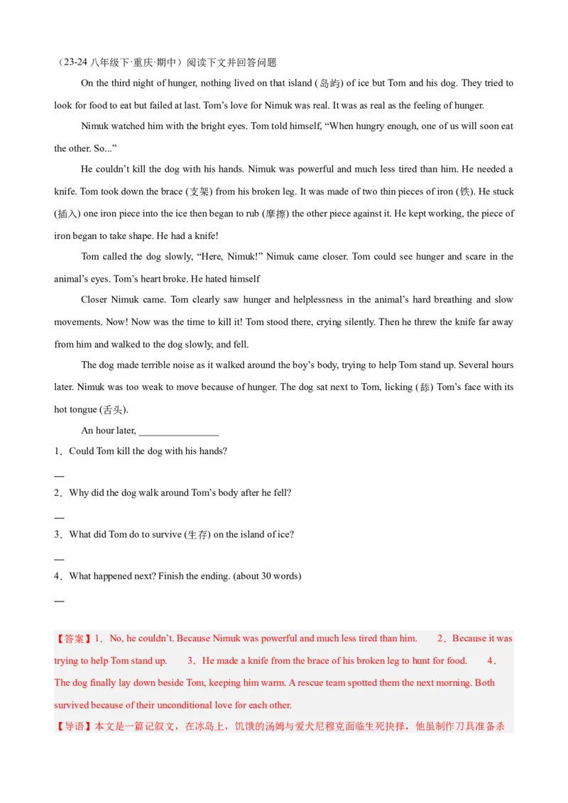 Unit7单元话题任务型阅读练习（教师版）_最新人教版英语八年级下册_旧版（有参考价值）_版本二_八年级英语下册（人教版）_单元重难点易错题精练-U216