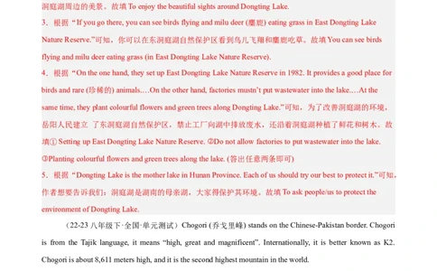 Unit7单元话题任务型阅读练习（教师版）_最新人教版英语八年级下册_旧版（有参考价值）_版本二_八年级英语下册（人教版）_单元重难点易错题精练-U216